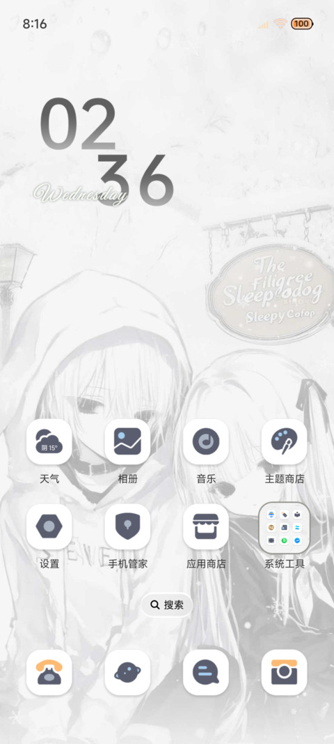 重感 缘分的天空 screenshot