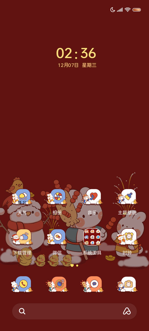 兔子镇的新年 screenshot