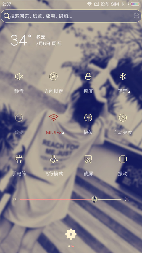 又怕孤独 screenshot