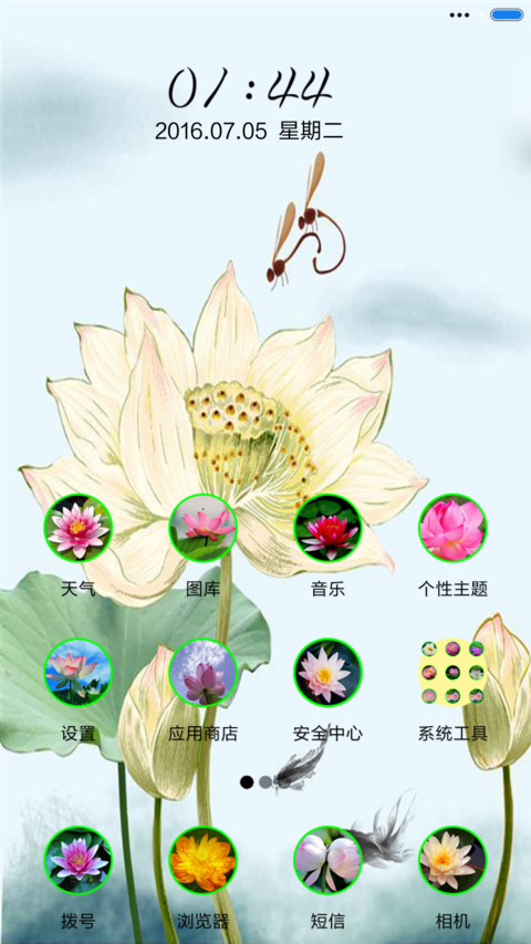 荷塘闲趣 screenshot