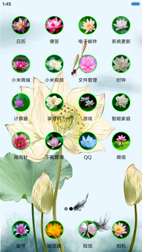 荷塘闲趣 screenshot
