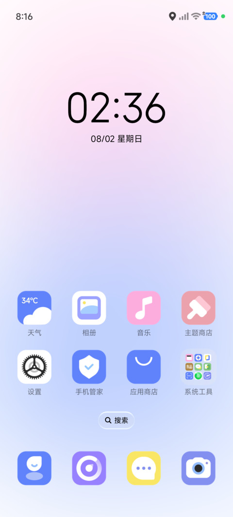 时光晕染 screenshot