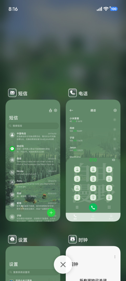 旷野时序漫野见青山 screenshot
