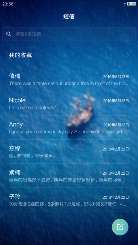 静海 screenshot