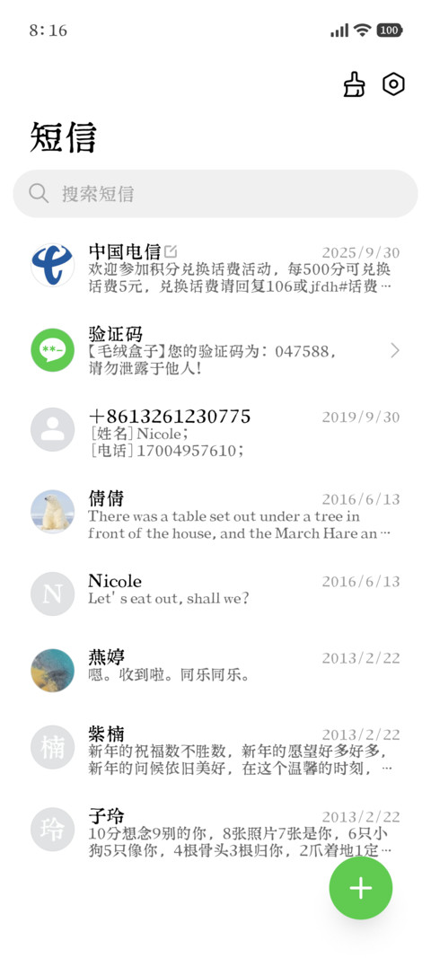 古籍复刻宋体 screenshot