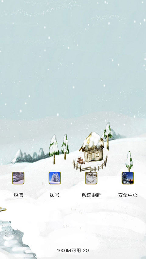落落冬雪 screenshot