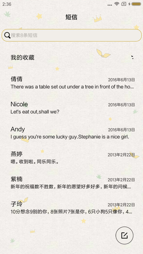 你会变得更好 screenshot