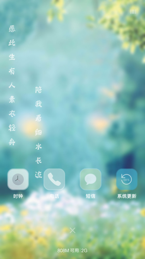若梦 screenshot