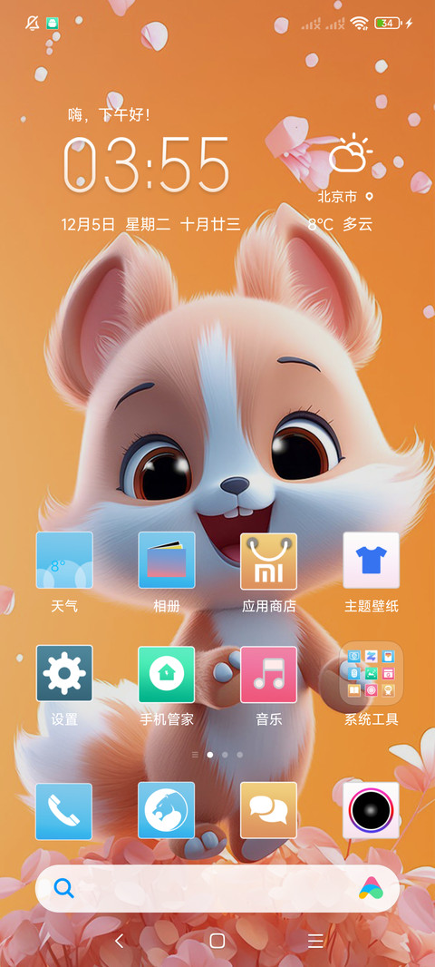 小狐狸 screenshot