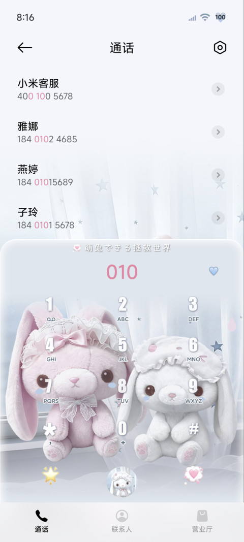 雨雾 忧郁哭泣小兔 screenshot
