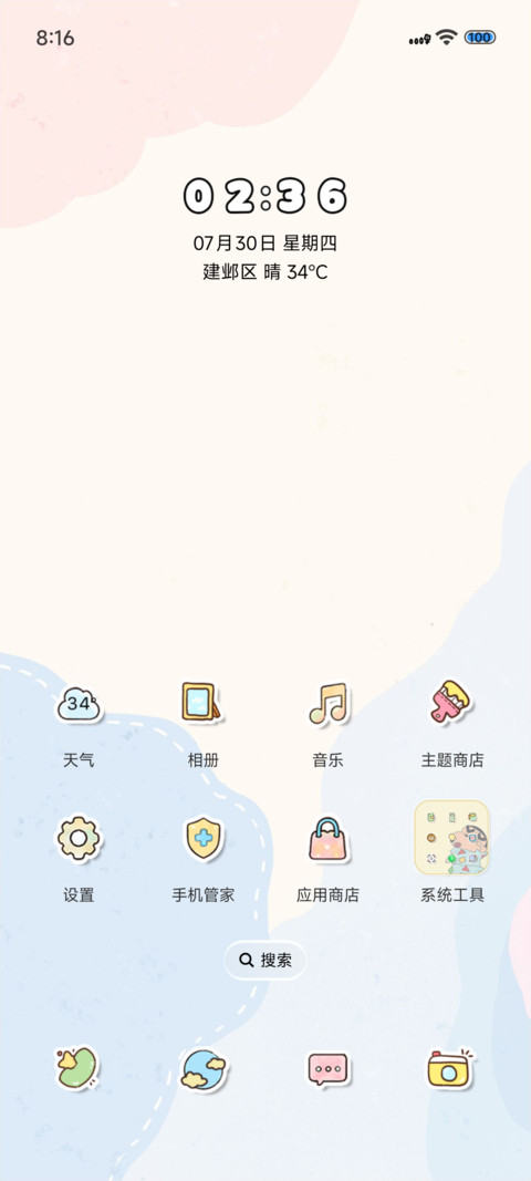 彩色剪纸风小新 screenshot