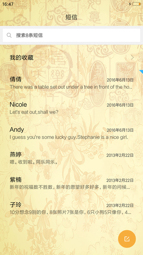 金鸡贺岁 screenshot