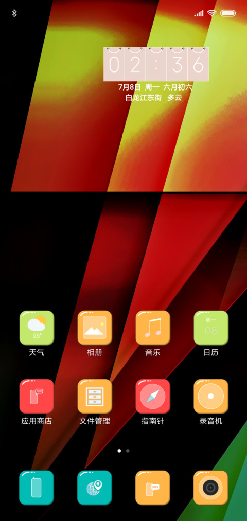 余晖 screenshot