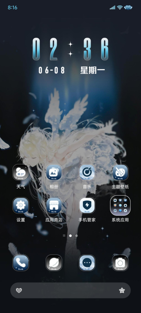 梦幻星落芭蕾 screenshot