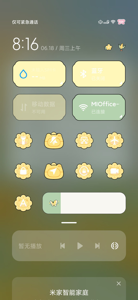 初夏向日葵 screenshot