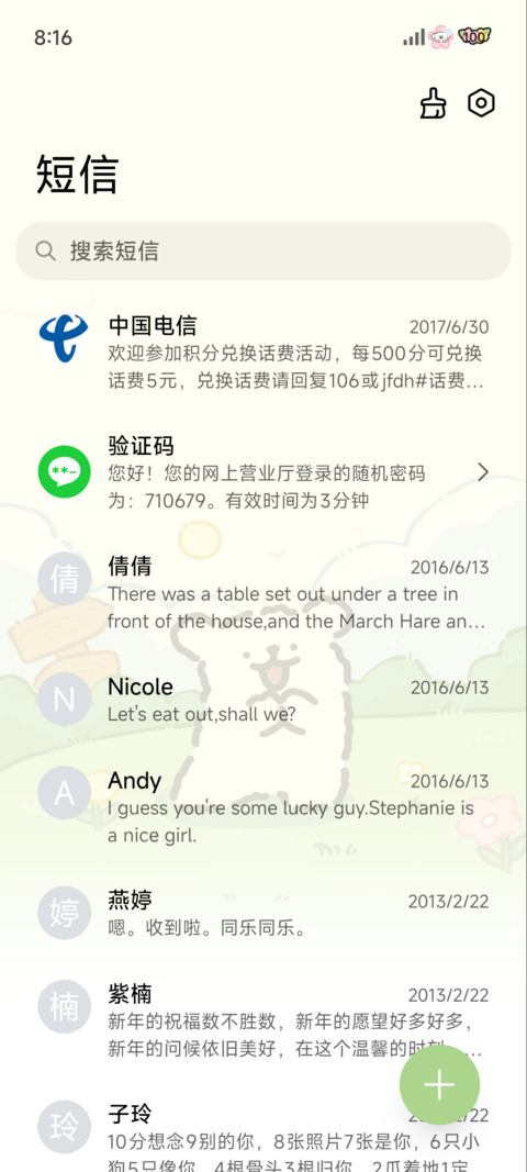 线条小狗的养成日记 screenshot