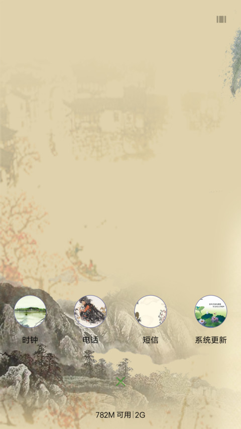 画里江南 screenshot