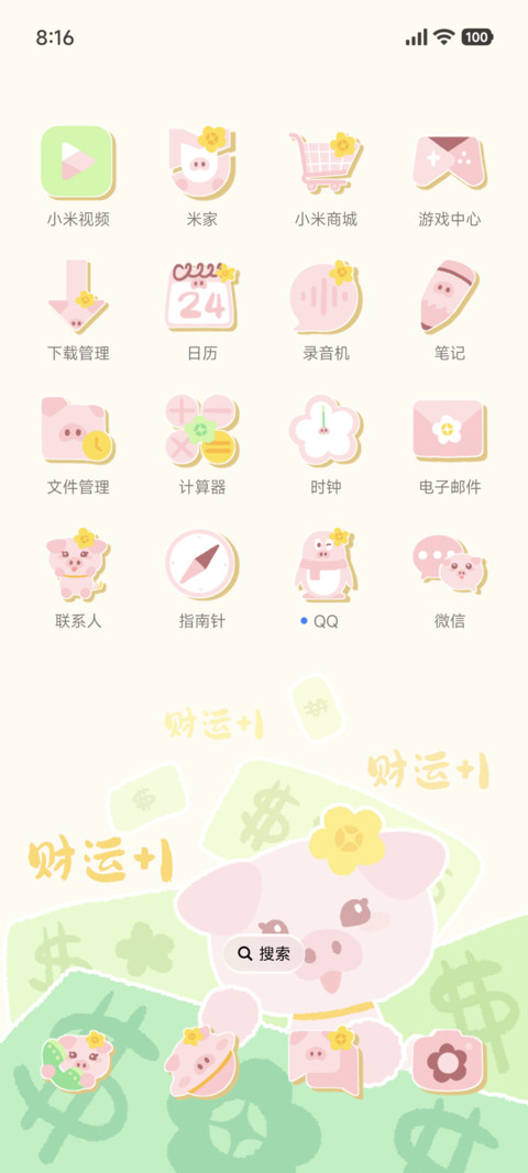 招财猪猪 screenshot