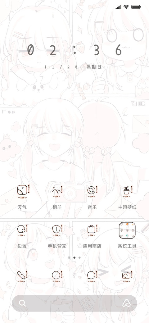 宝藏小可爱 screenshot
