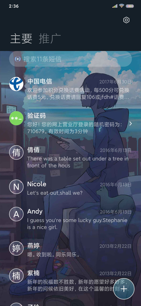 云端上的少年 screenshot