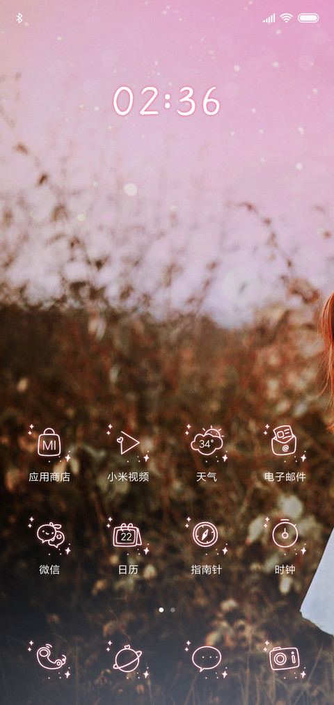 遇见 screenshot