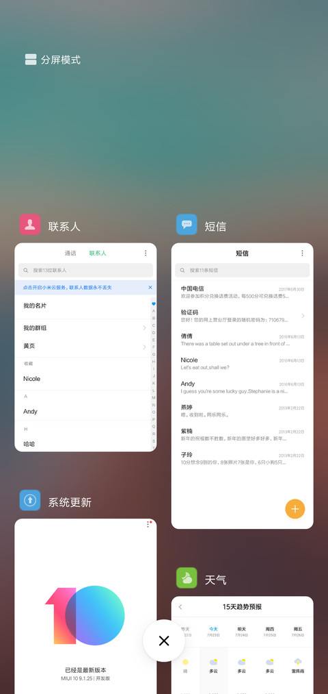 夕阳的海滩 screenshot