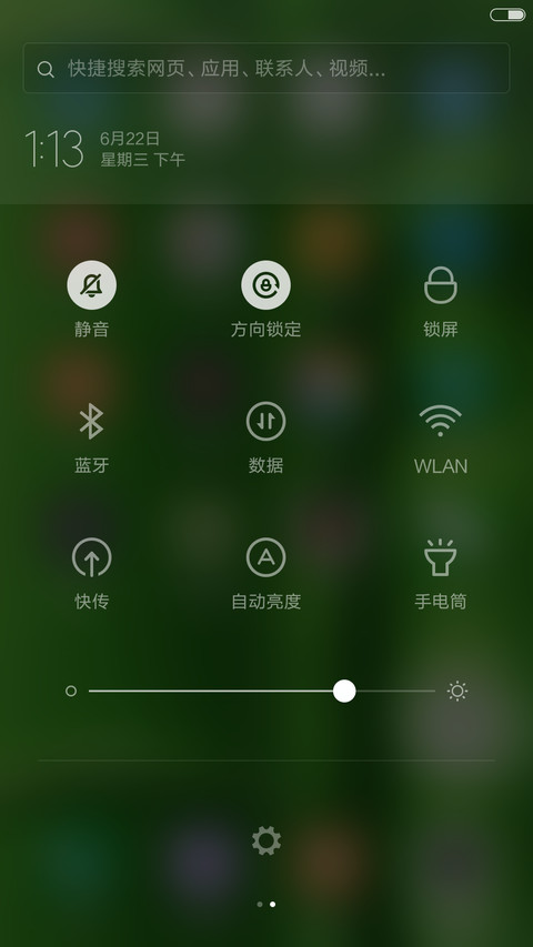 山间绿意央然竹林 screenshot
