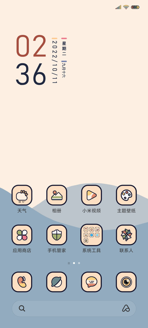 水纹动态 莫兰迪 screenshot