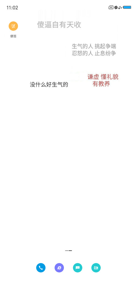 Pure 文字控 screenshot