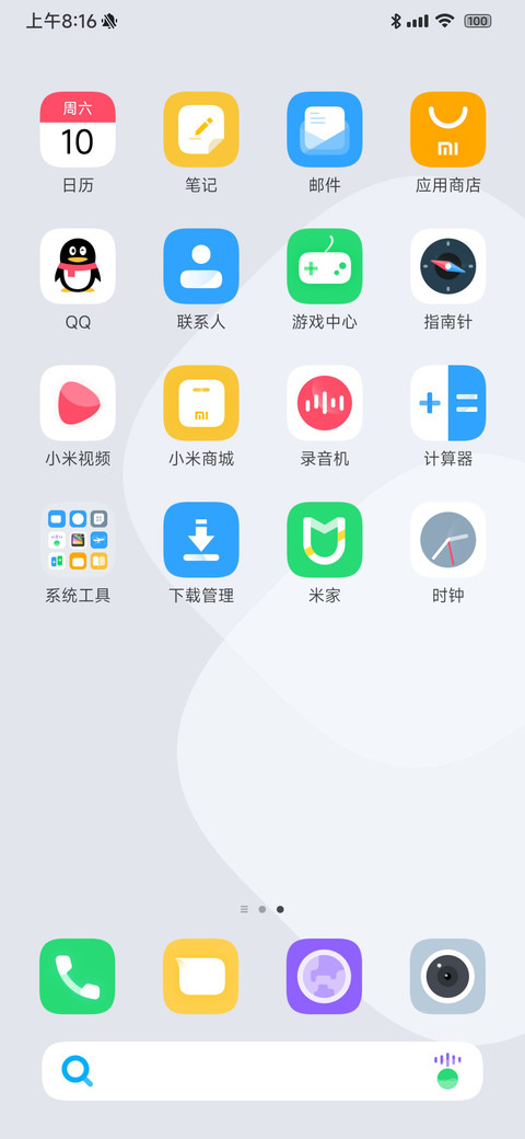 完美圆角 screenshot
