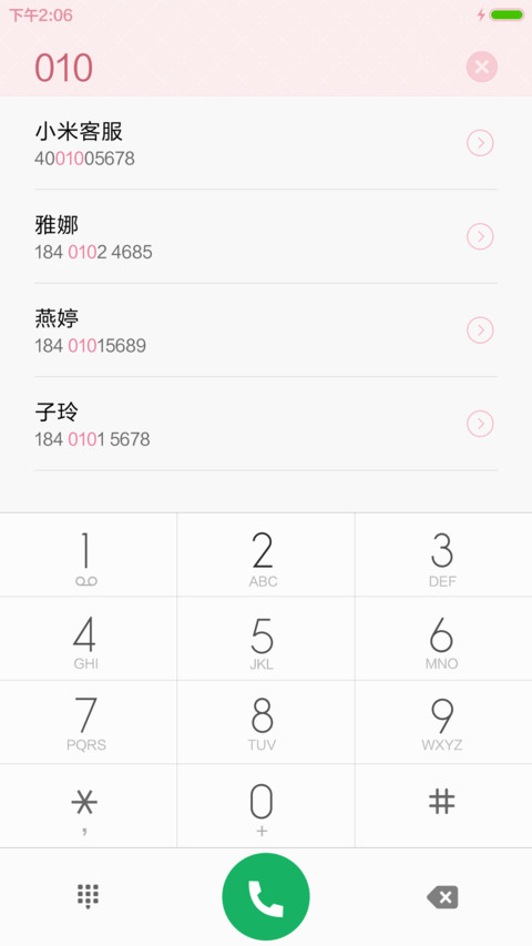 万花筒（香橙+下载抽红包） screenshot