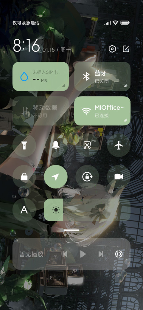 明日晴辰 screenshot