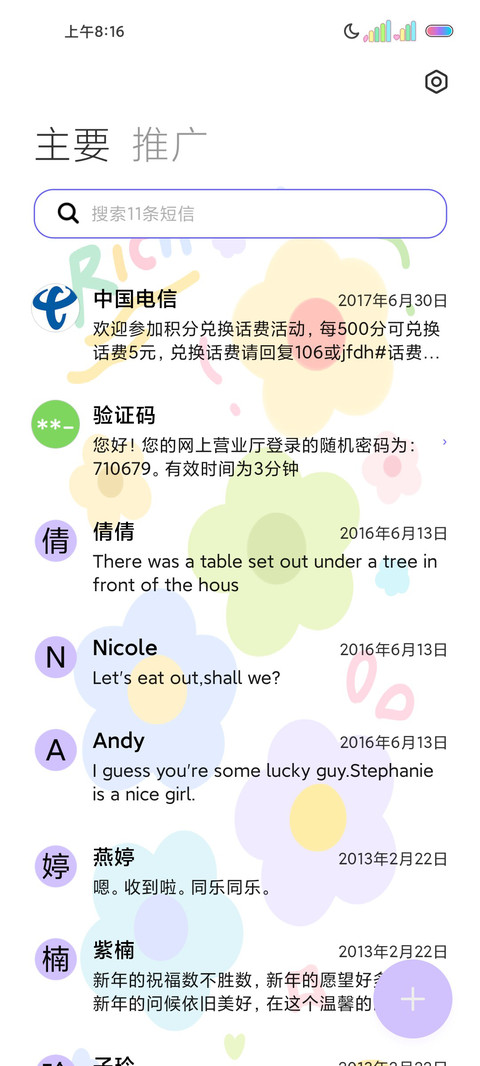 多巴胺可爱小熊 screenshot