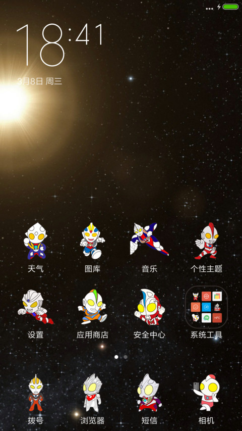 凹凸曼 screenshot
