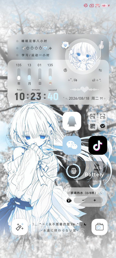 重感爱意回响 screenshot