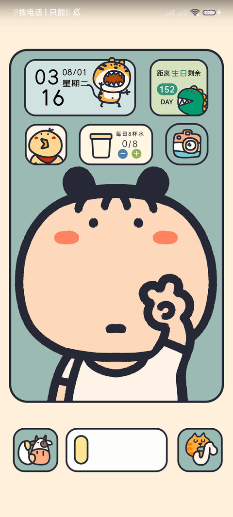 我很开心 耶 screenshot
