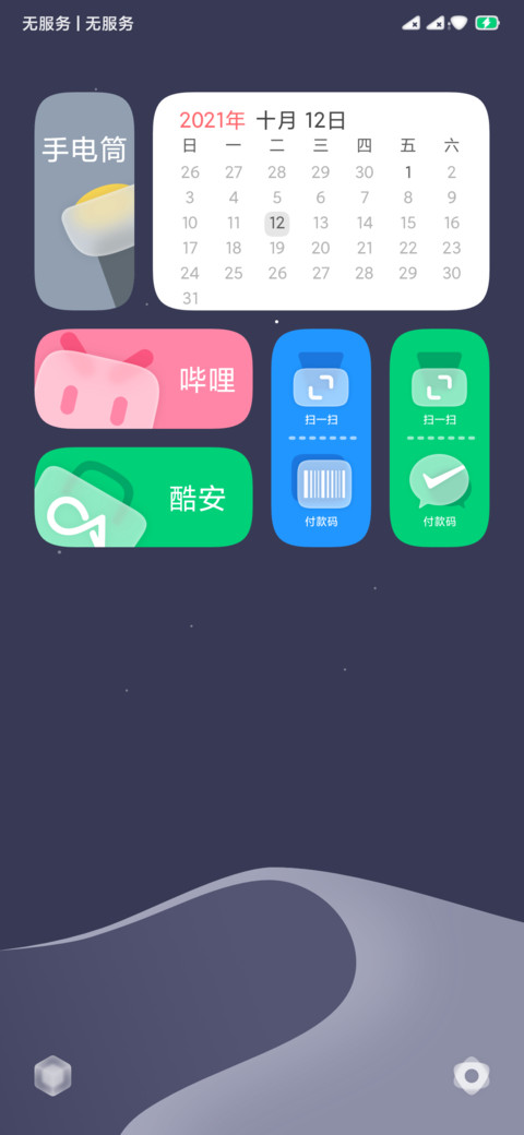 漠 screenshot