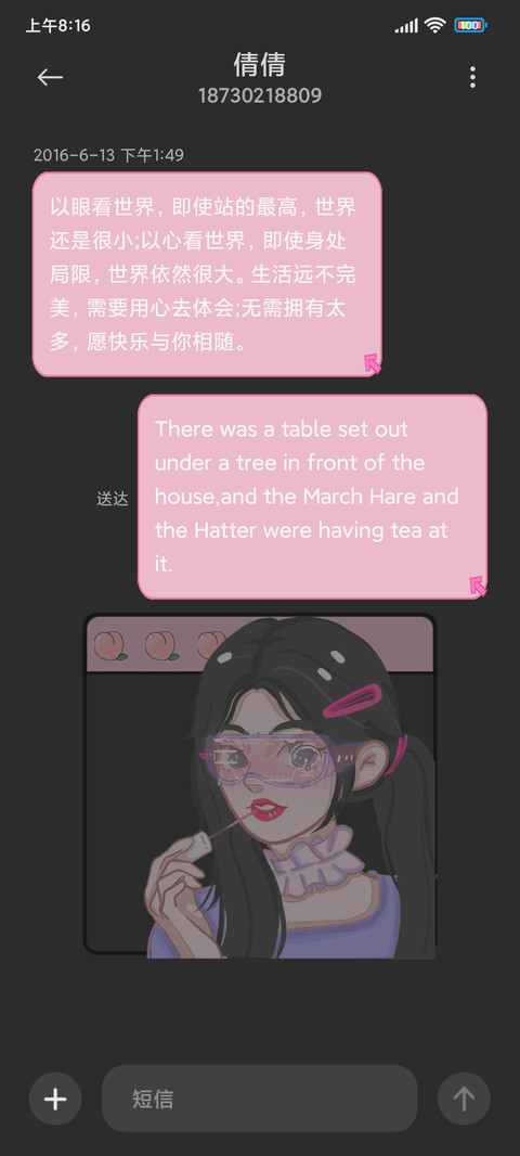 甜酷少女 screenshot