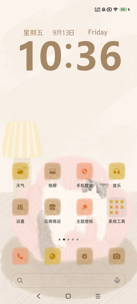慵懒猫咪 screenshot