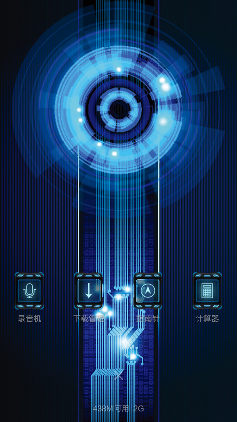 future（v6）-横屏特效解锁 screenshot
