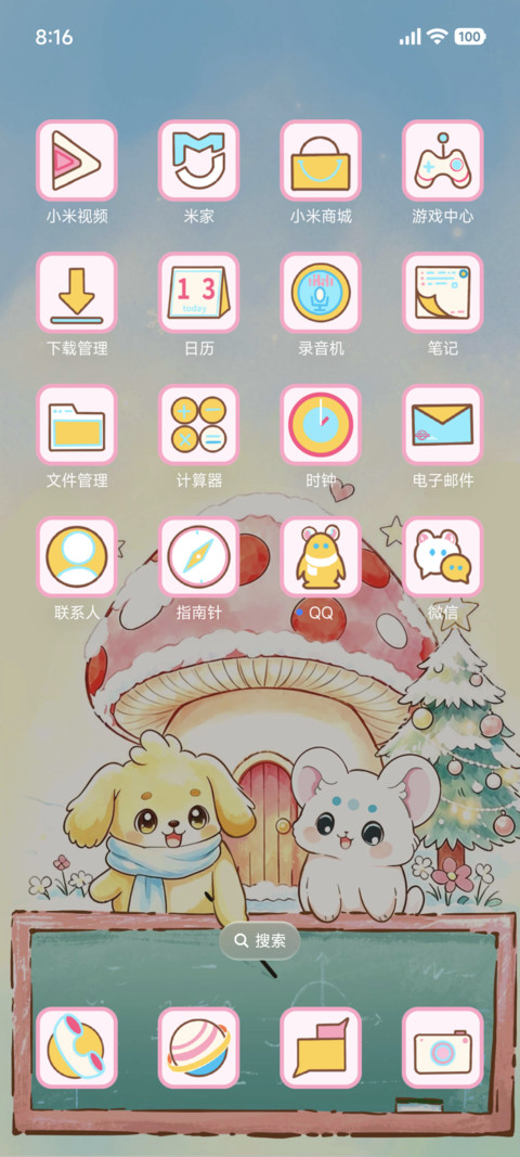 团子的蘑菇屋 screenshot
