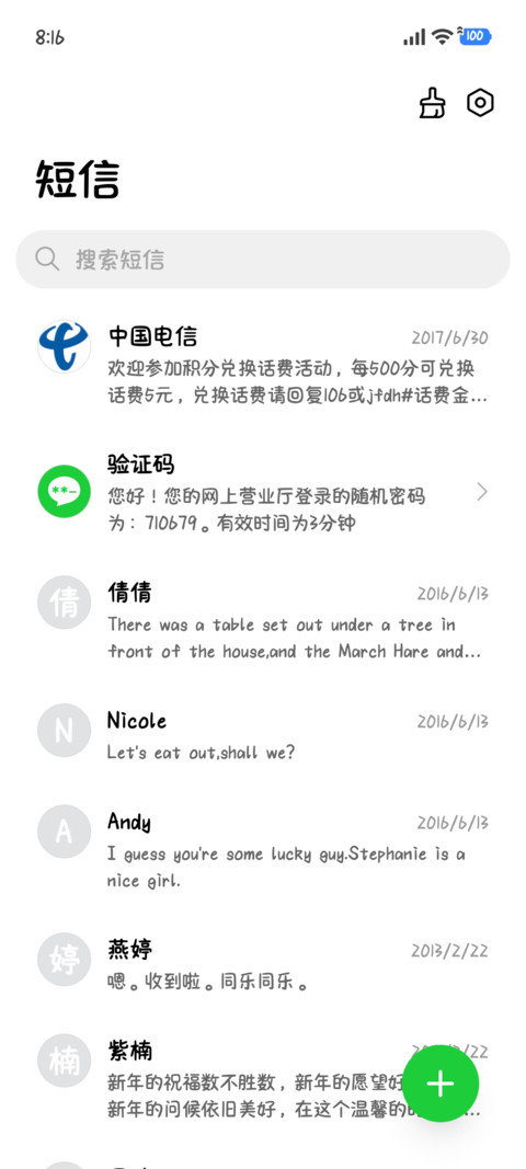 小狗熬夜秒回你消息 screenshot