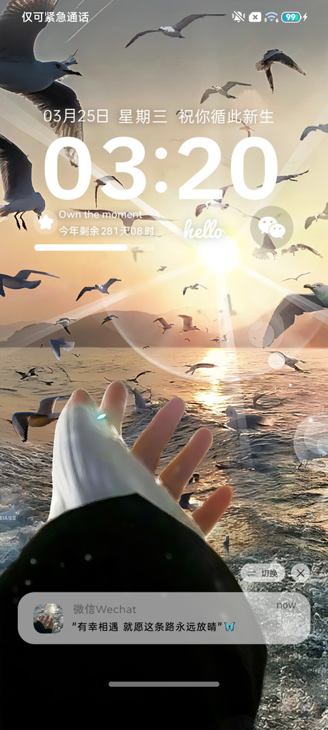 光栅自由是你的唯一 screenshot