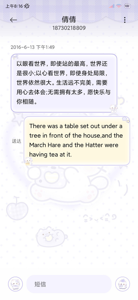 紫色软萌葡萄猫 screenshot