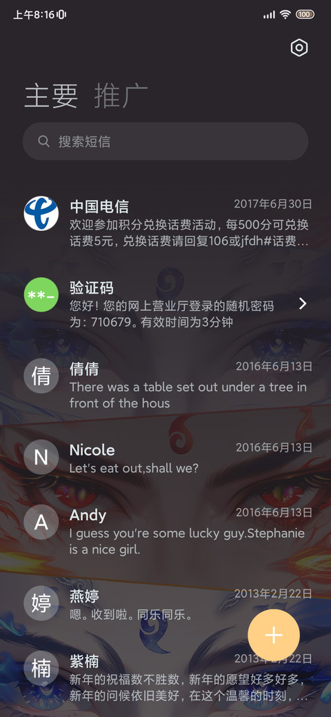 魔灵目焰 冰火天劫 screenshot