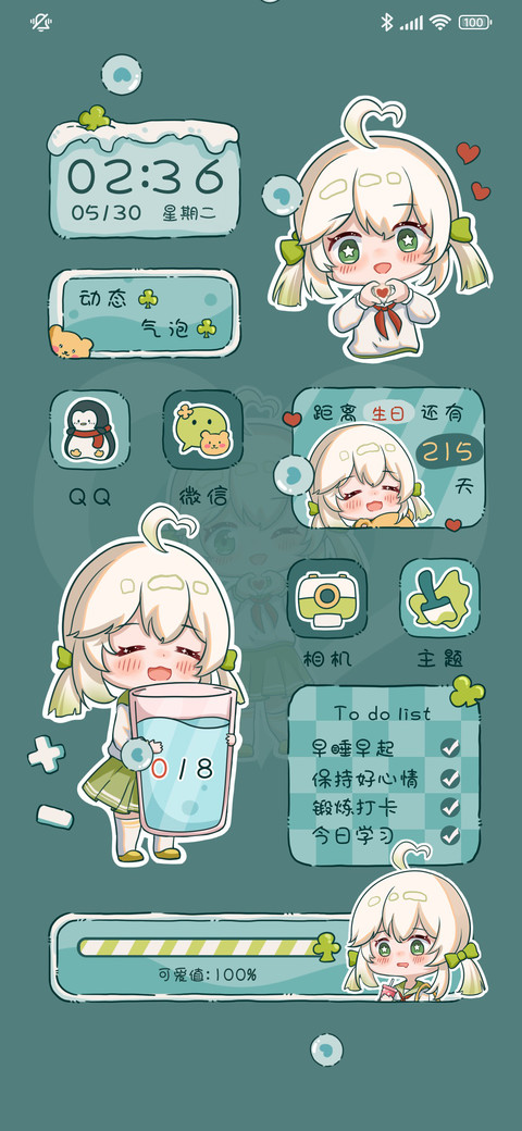 可爱绿色小女孩 screenshot