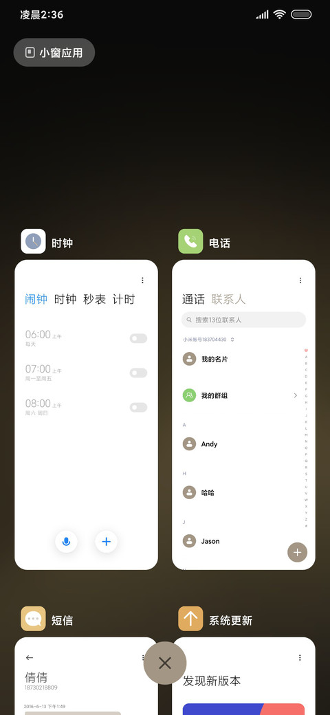 夜半微光 智能设置 screenshot