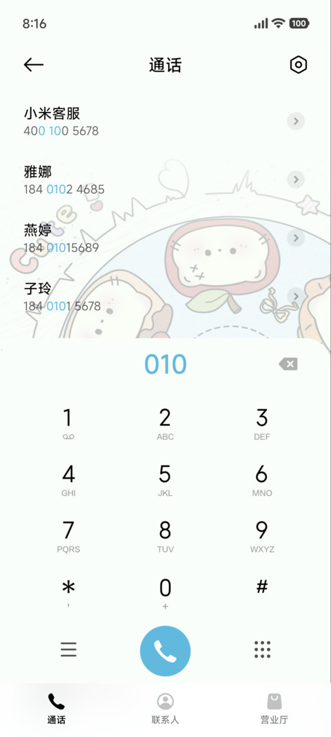 唱片美味猫猫 screenshot