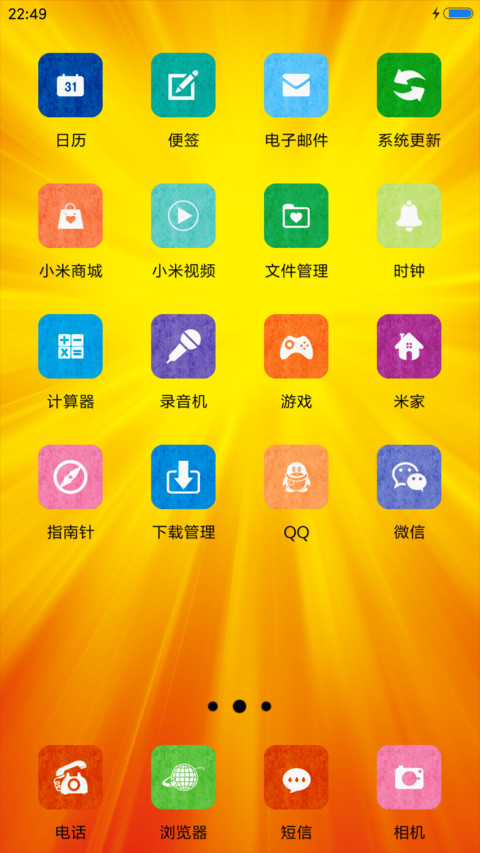 财源广进 screenshot