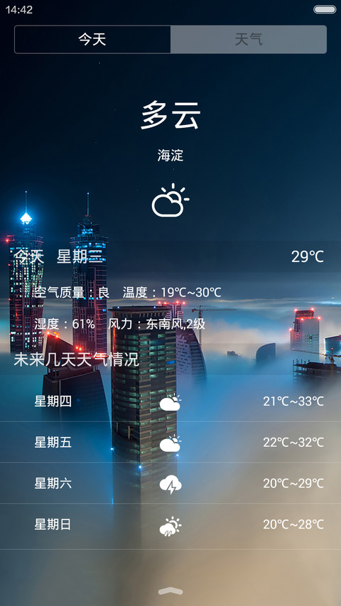 城市之美 screenshot